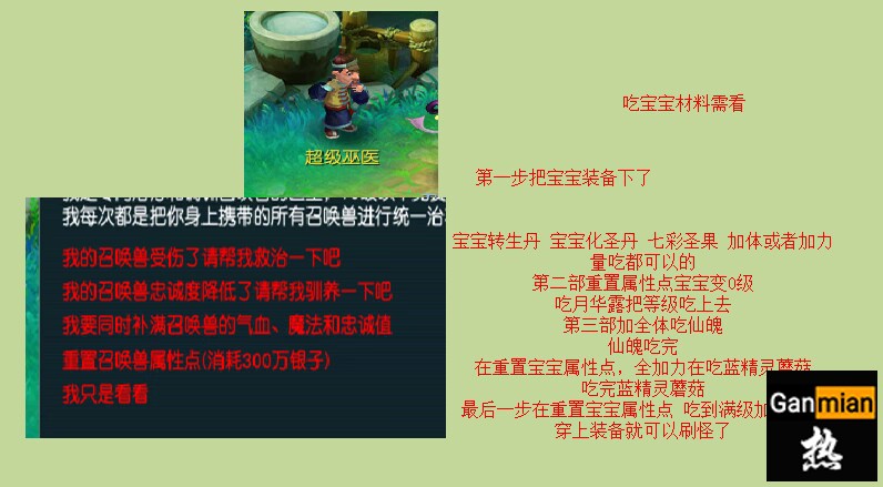 重置宝宝要领(1).png