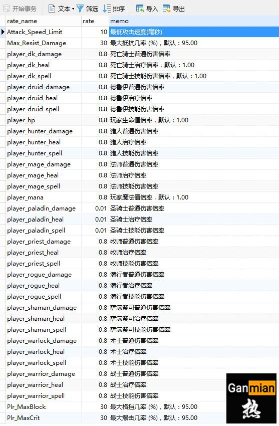 职业加成一览1.jpg